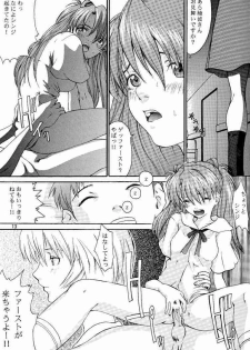 (C53) [Manga Super (Nekoi Mie)] Wonderful World (Neon Genesis Evangelion) - page 12