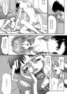 (C53) [Manga Super (Nekoi Mie)] Wonderful World (Neon Genesis Evangelion) - page 48