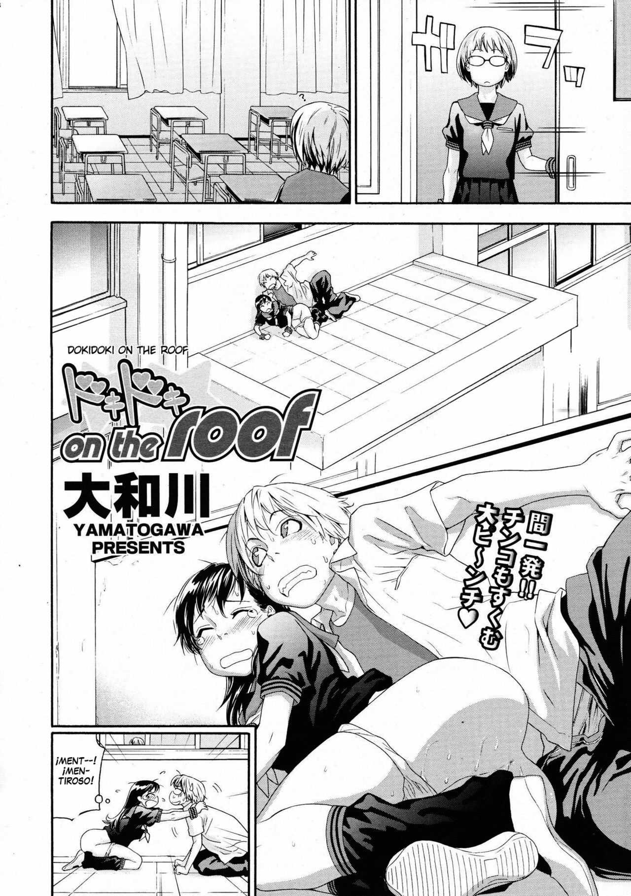 [Yamatogawa] Taihen Yoku Dekimashita? [Spanish] page 96 full