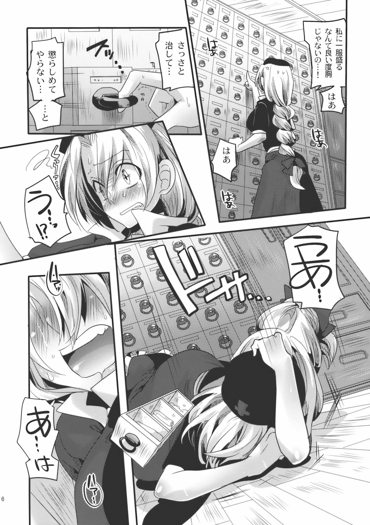 (Reitaisai SP) [DOUMOU (doumou)] Shishou ga Shikotama o Nagusami Hon (Touhou Project) page 6 full