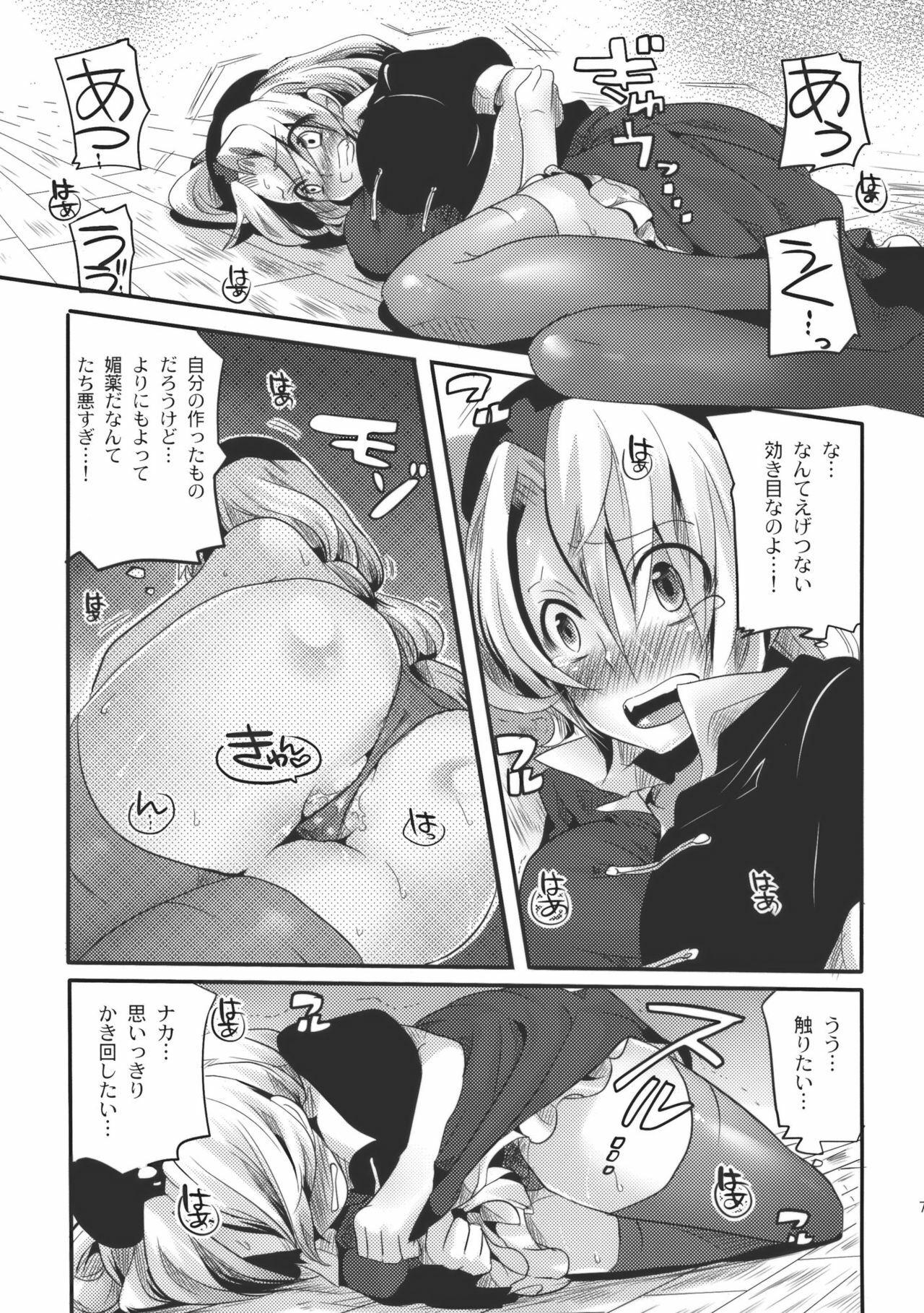 (Reitaisai SP) [DOUMOU (doumou)] Shishou ga Shikotama o Nagusami Hon (Touhou Project) page 7 full