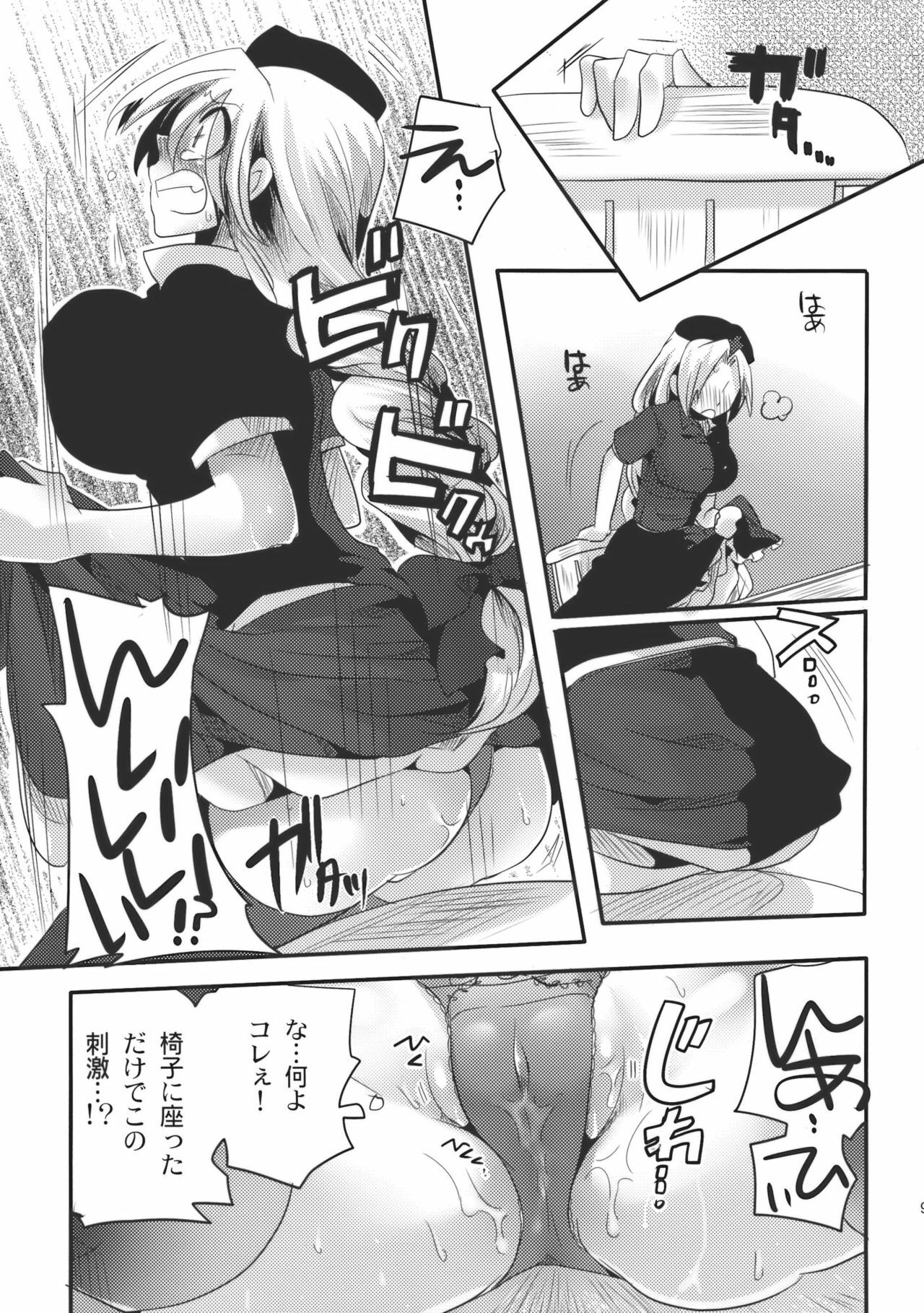 (Reitaisai SP) [DOUMOU (doumou)] Shishou ga Shikotama o Nagusami Hon (Touhou Project) page 9 full