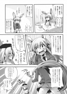 (Reitaisai SP) [DOUMOU (doumou)] Shishou ga Shikotama o Nagusami Hon (Touhou Project) - page 13