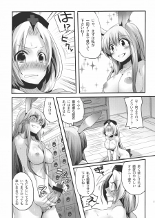 (Reitaisai SP) [DOUMOU (doumou)] Shishou ga Shikotama o Nagusami Hon (Touhou Project) - page 17