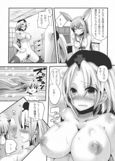 (Reitaisai SP) [DOUMOU (doumou)] Shishou ga Shikotama o Nagusami Hon (Touhou Project) - page 20