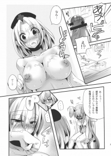 (Reitaisai SP) [DOUMOU (doumou)] Shishou ga Shikotama o Nagusami Hon (Touhou Project) - page 21