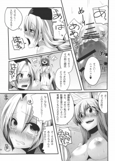 (Reitaisai SP) [DOUMOU (doumou)] Shishou ga Shikotama o Nagusami Hon (Touhou Project) - page 24