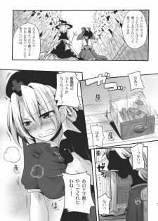 (Reitaisai SP) [DOUMOU (doumou)] Shishou ga Shikotama o Nagusami Hon (Touhou Project) - page 5