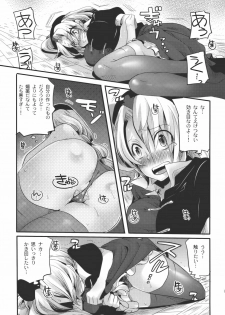 (Reitaisai SP) [DOUMOU (doumou)] Shishou ga Shikotama o Nagusami Hon (Touhou Project) - page 7