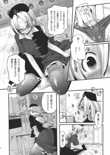 (Reitaisai SP) [DOUMOU (doumou)] Shishou ga Shikotama o Nagusami Hon (Touhou Project) - page 8