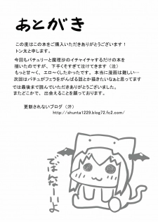 [Marble Cube (Tonta, Kaya)] JEWEL BOX Vol.5 (Touhou Project) - page 36