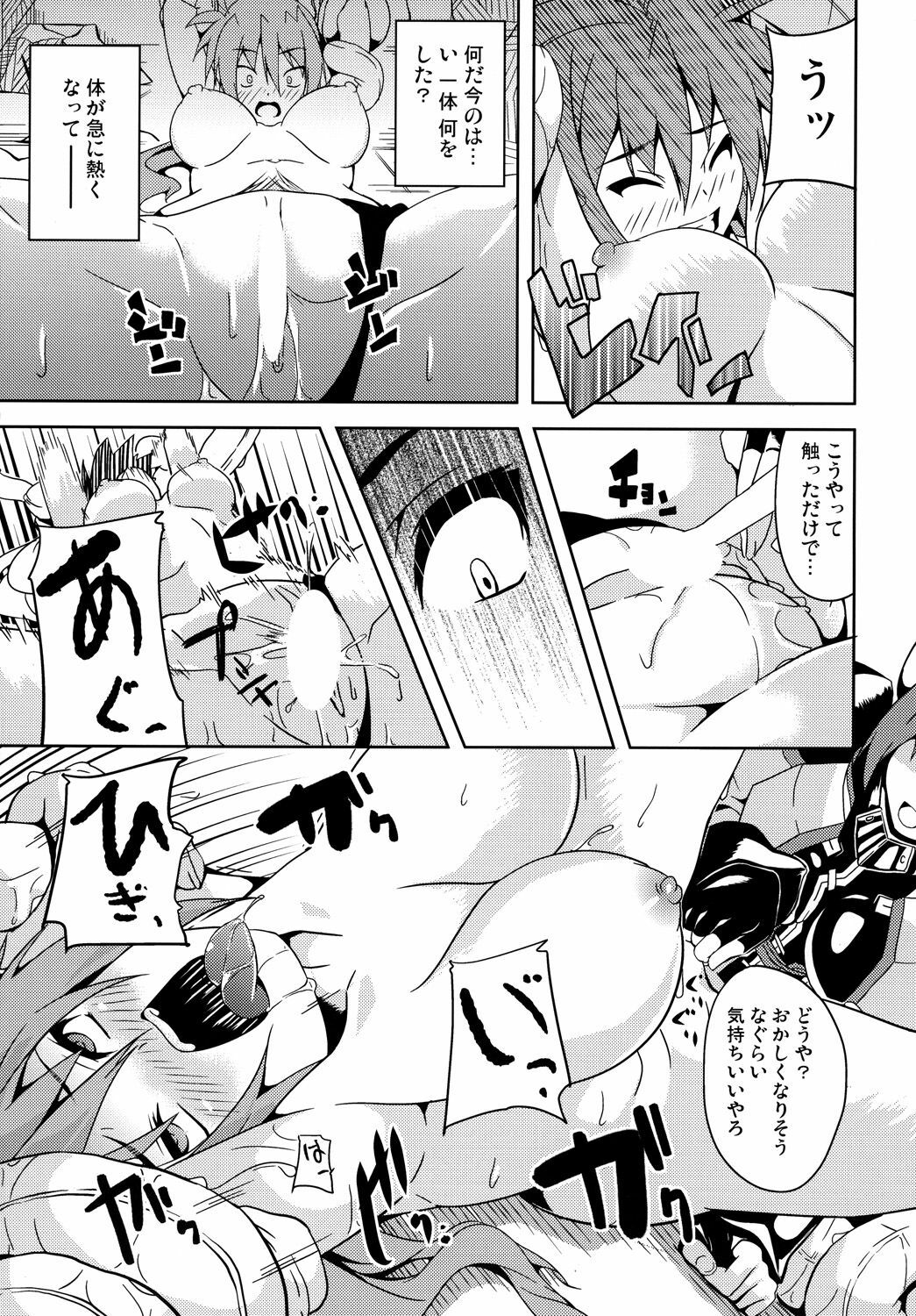 (Lyrical Magical 9) [Senpenbankashiki (DATE)] OVER CRASH (Mahou Shoujo Lyrical Nanoha) page 12 full