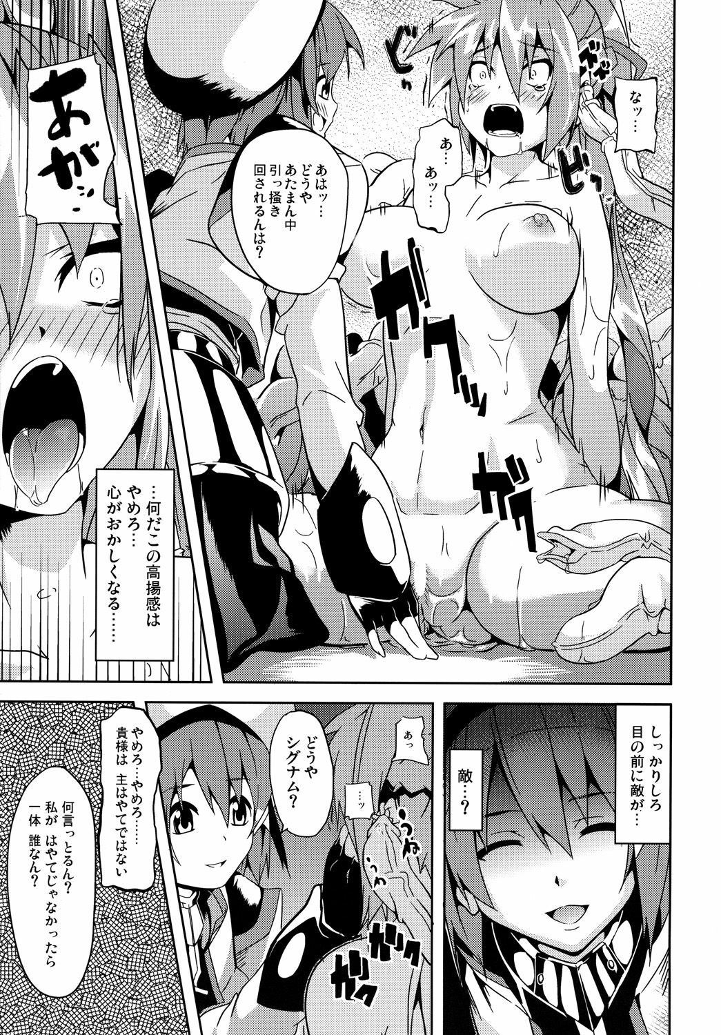 (Lyrical Magical 9) [Senpenbankashiki (DATE)] OVER CRASH (Mahou Shoujo Lyrical Nanoha) page 16 full