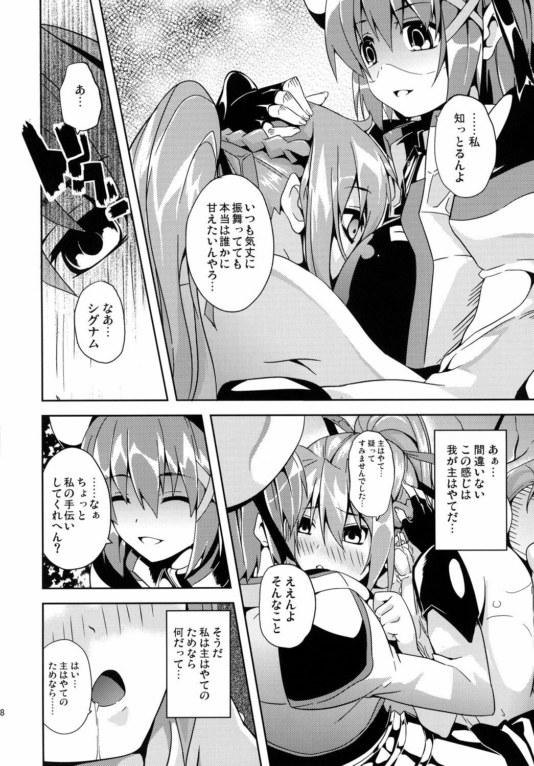 (Lyrical Magical 9) [Senpenbankashiki (DATE)] OVER CRASH (Mahou Shoujo Lyrical Nanoha) page 17 full