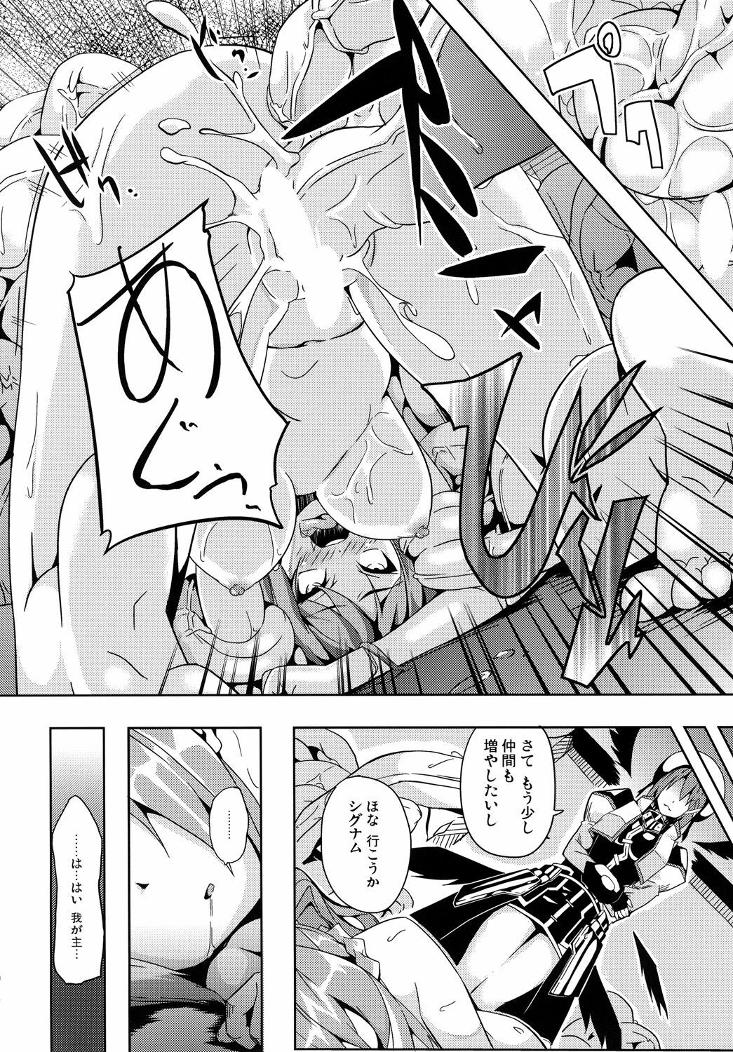 (Lyrical Magical 9) [Senpenbankashiki (DATE)] OVER CRASH (Mahou Shoujo Lyrical Nanoha) page 19 full