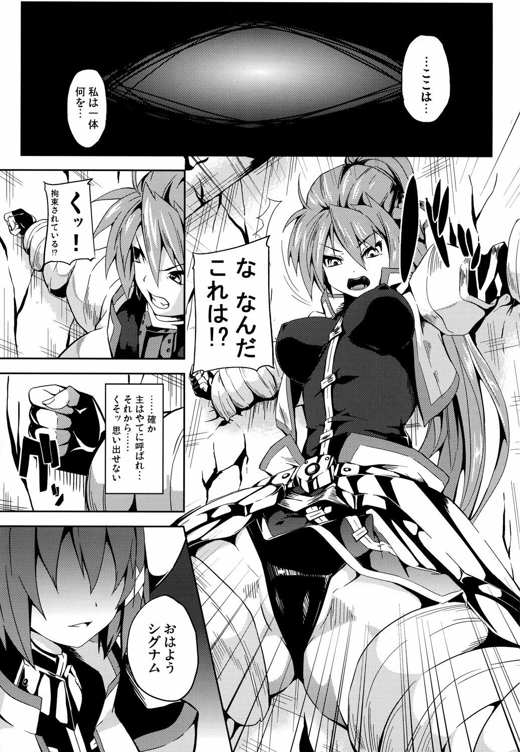 (Lyrical Magical 9) [Senpenbankashiki (DATE)] OVER CRASH (Mahou Shoujo Lyrical Nanoha) page 2 full