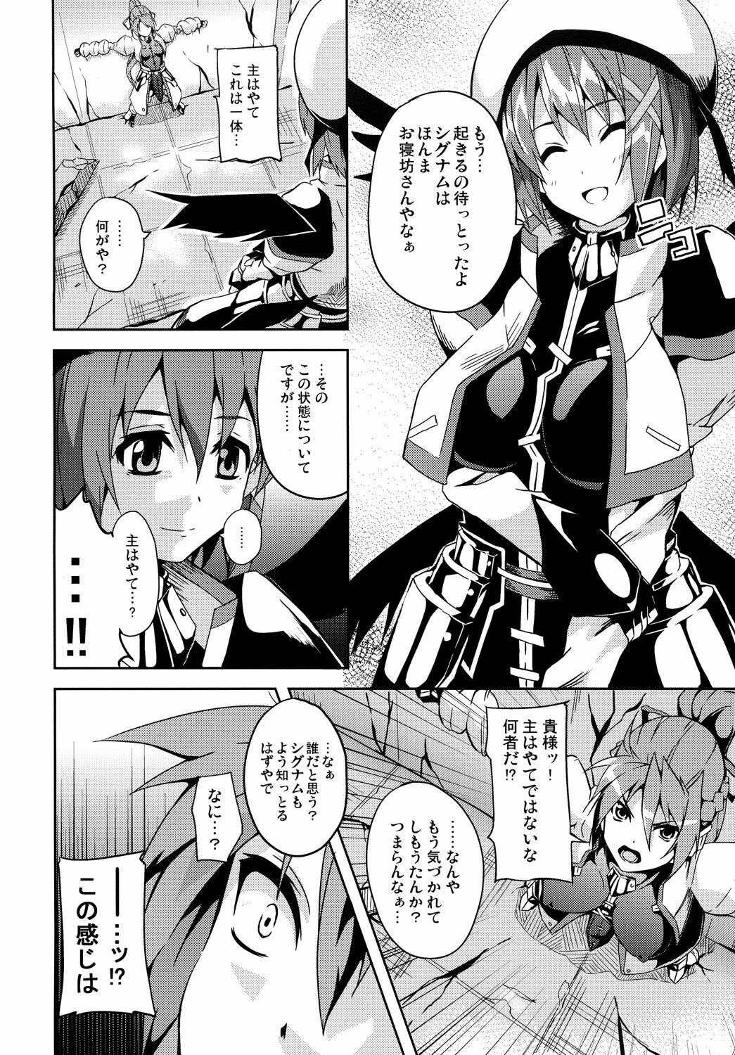 (Lyrical Magical 9) [Senpenbankashiki (DATE)] OVER CRASH (Mahou Shoujo Lyrical Nanoha) page 3 full