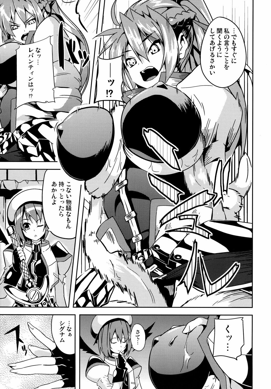 (Lyrical Magical 9) [Senpenbankashiki (DATE)] OVER CRASH (Mahou Shoujo Lyrical Nanoha) page 6 full