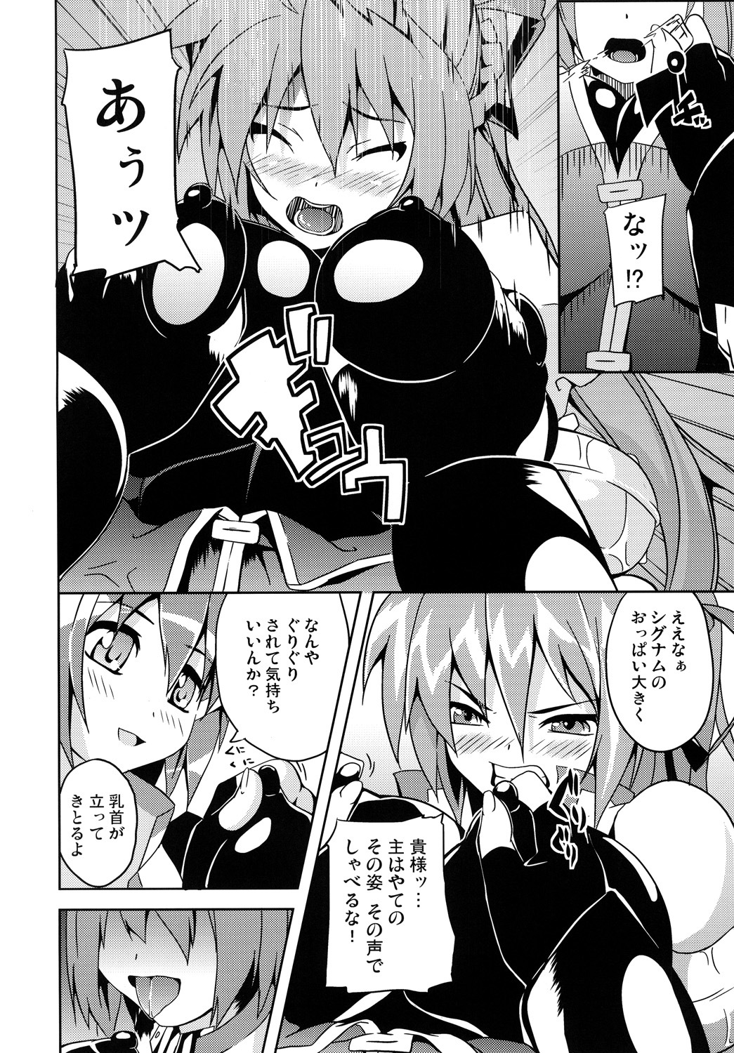 (Lyrical Magical 9) [Senpenbankashiki (DATE)] OVER CRASH (Mahou Shoujo Lyrical Nanoha) page 7 full