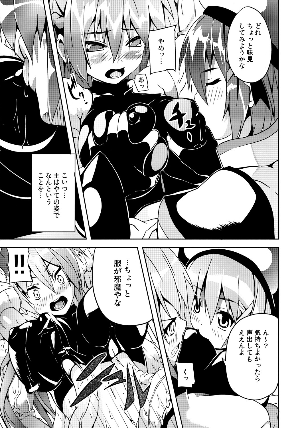 (Lyrical Magical 9) [Senpenbankashiki (DATE)] OVER CRASH (Mahou Shoujo Lyrical Nanoha) page 8 full