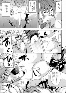 (Lyrical Magical 9) [Senpenbankashiki (DATE)] OVER CRASH (Mahou Shoujo Lyrical Nanoha) - page 12
