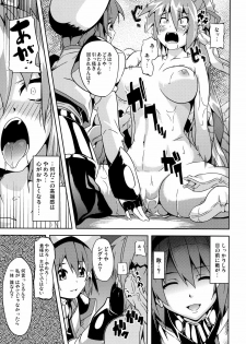 (Lyrical Magical 9) [Senpenbankashiki (DATE)] OVER CRASH (Mahou Shoujo Lyrical Nanoha) - page 16