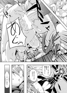 (Lyrical Magical 9) [Senpenbankashiki (DATE)] OVER CRASH (Mahou Shoujo Lyrical Nanoha) - page 19