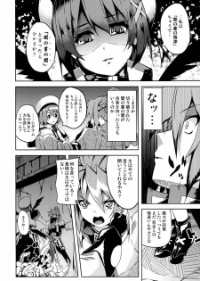 (Lyrical Magical 9) [Senpenbankashiki (DATE)] OVER CRASH (Mahou Shoujo Lyrical Nanoha) - page 5