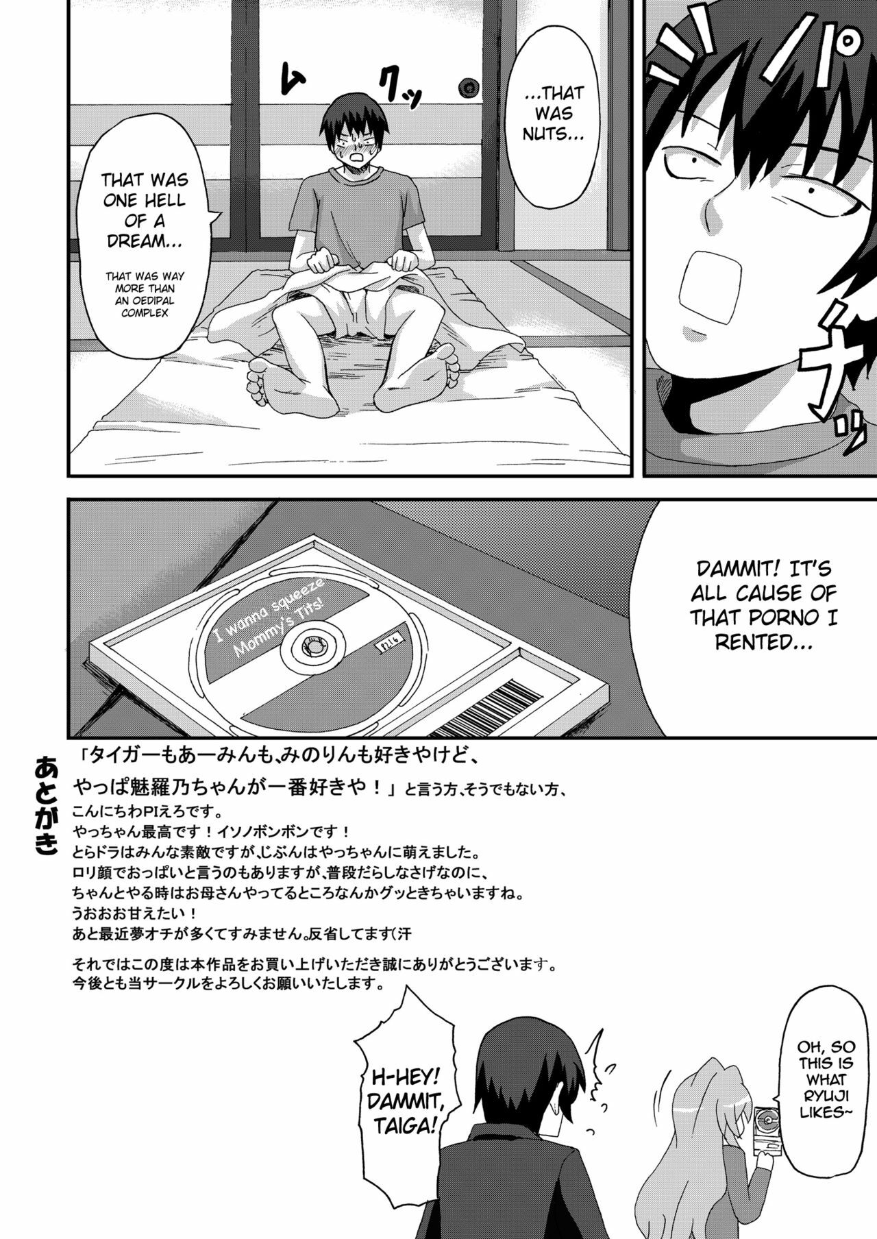 [K.F.D. (Piero)] Pretty-Please, Yacchan! (Onegai Yacchan) (Toradora!) [English] [Chocolate] page 14 full