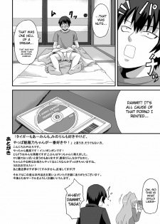 [K.F.D. (Piero)] Pretty-Please, Yacchan! (Onegai Yacchan) (Toradora!) [English] [Chocolate] - page 14