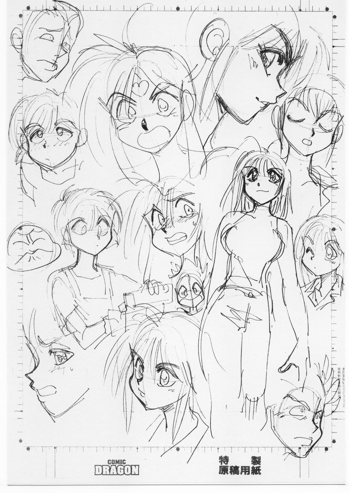 [Chuuka Mantou (Yagami Dai)] Mantou 17 (Slayers) [English] [rookie84] [2000-09-15] page 23 full