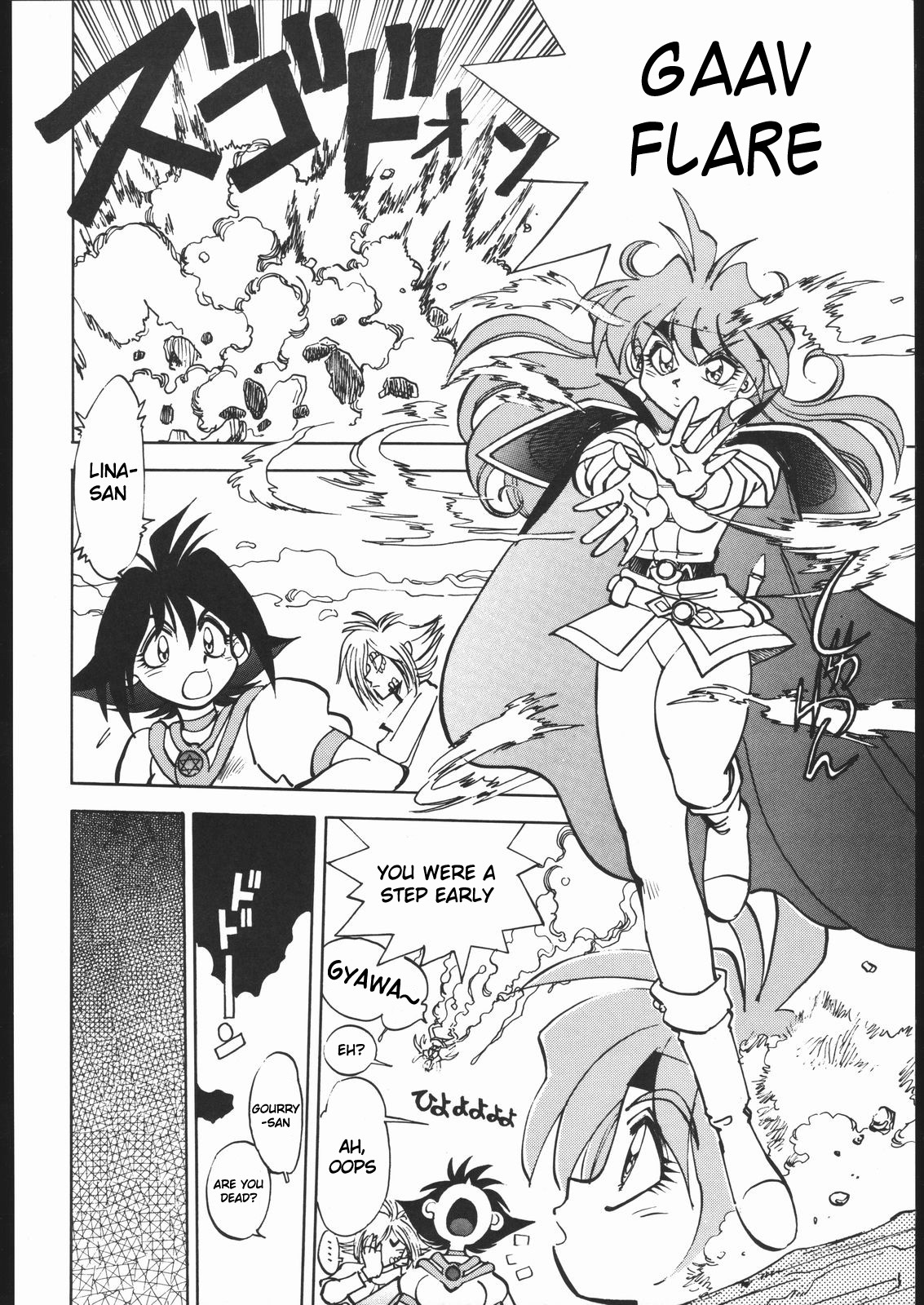 [Chuuka Mantou (Yagami Dai)] Mantou 17 (Slayers) [English] [rookie84] [2000-09-15] page 6 full