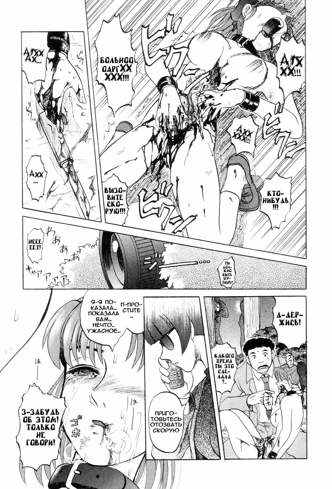 [Uziga Waita] Mai-chan no Nichijou [Russian] [Abunomaru] page 64 full