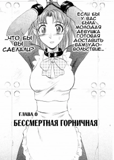 [Uziga Waita] Mai-chan no Nichijou [Russian] [Abunomaru] - page 10
