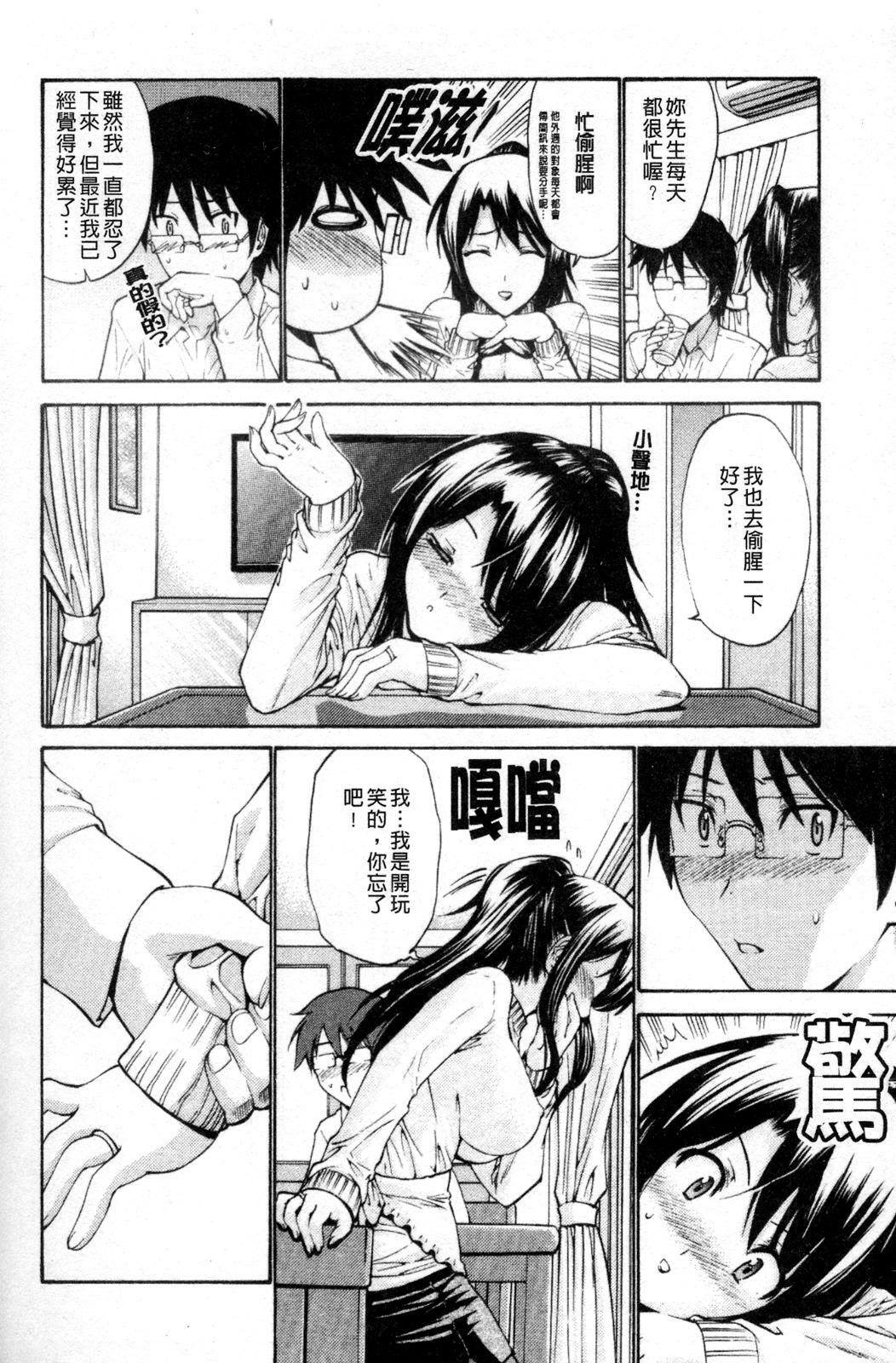 [Nishikawa Kou] Hito no Tsuma - Married Woman | 他人之妻 [Chinese] page 10 full