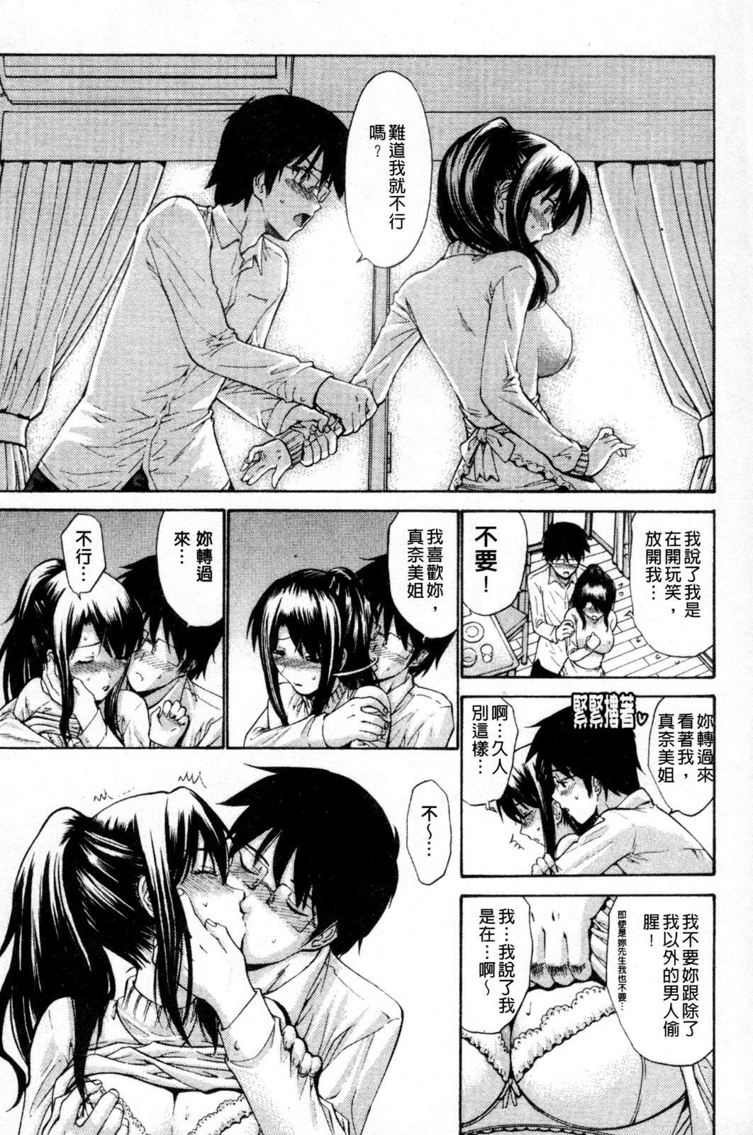 [Nishikawa Kou] Hito no Tsuma - Married Woman | 他人之妻 [Chinese] page 11 full