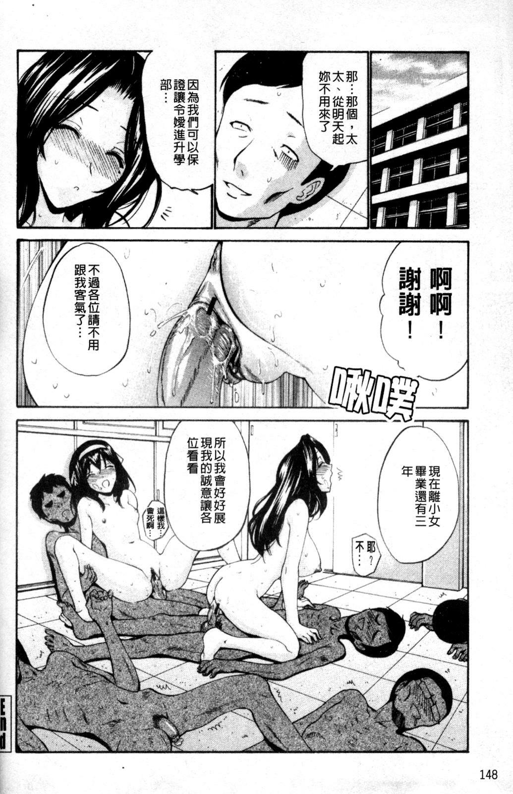 [Nishikawa Kou] Hito no Tsuma - Married Woman | 他人之妻 [Chinese] page 150 full