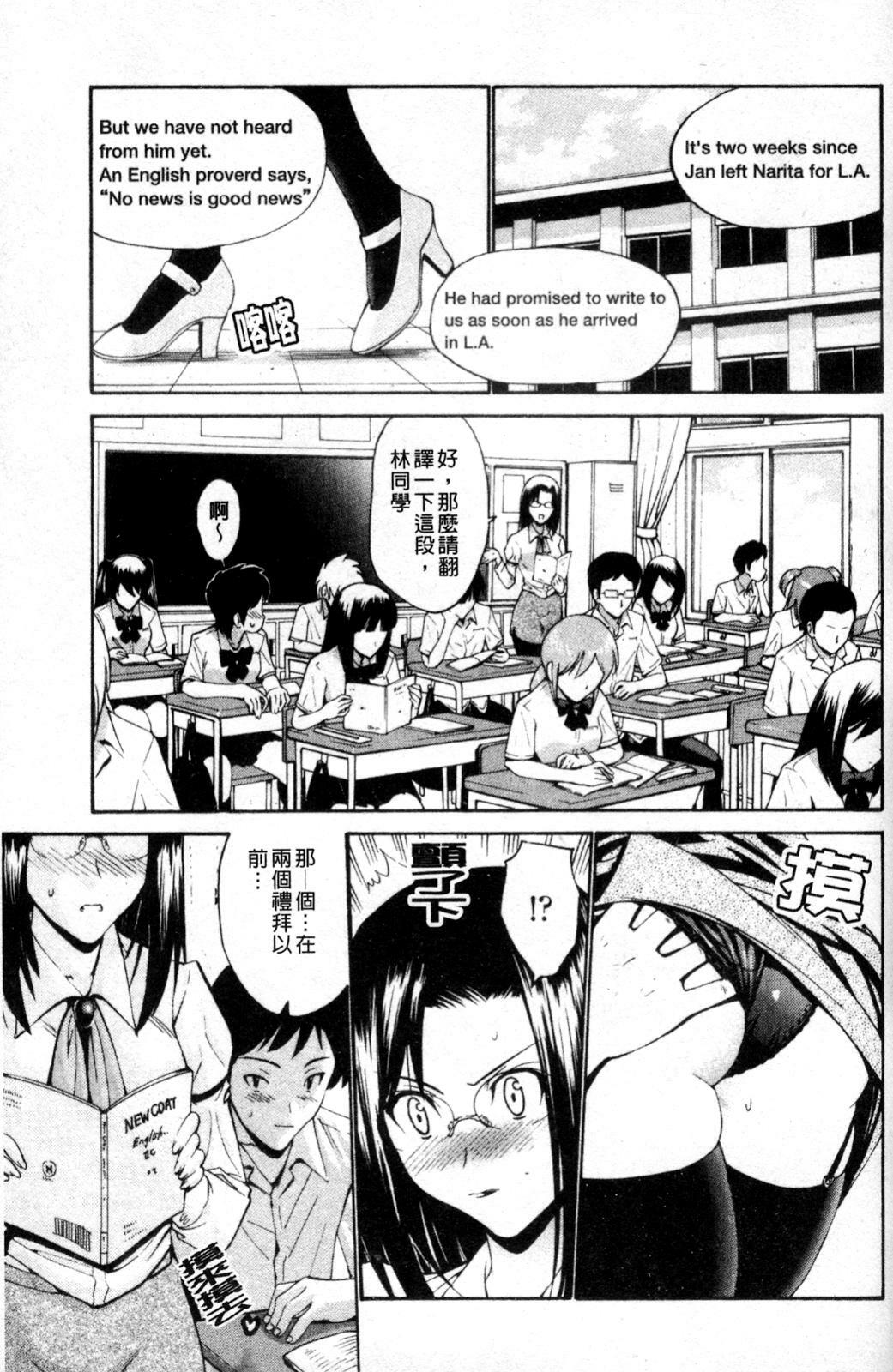 [Nishikawa Kou] Hito no Tsuma - Married Woman | 他人之妻 [Chinese] page 155 full