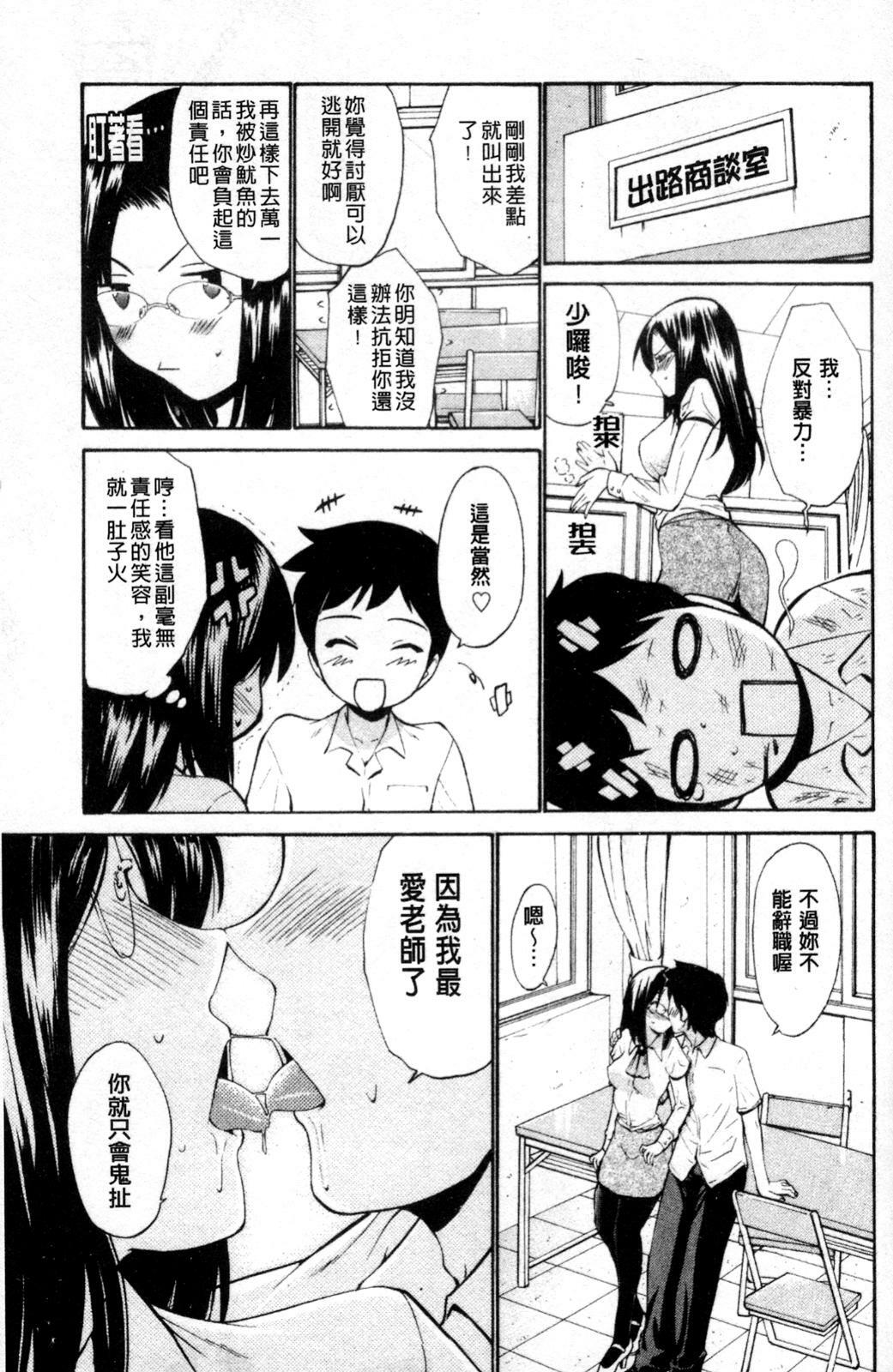 [Nishikawa Kou] Hito no Tsuma - Married Woman | 他人之妻 [Chinese] page 159 full