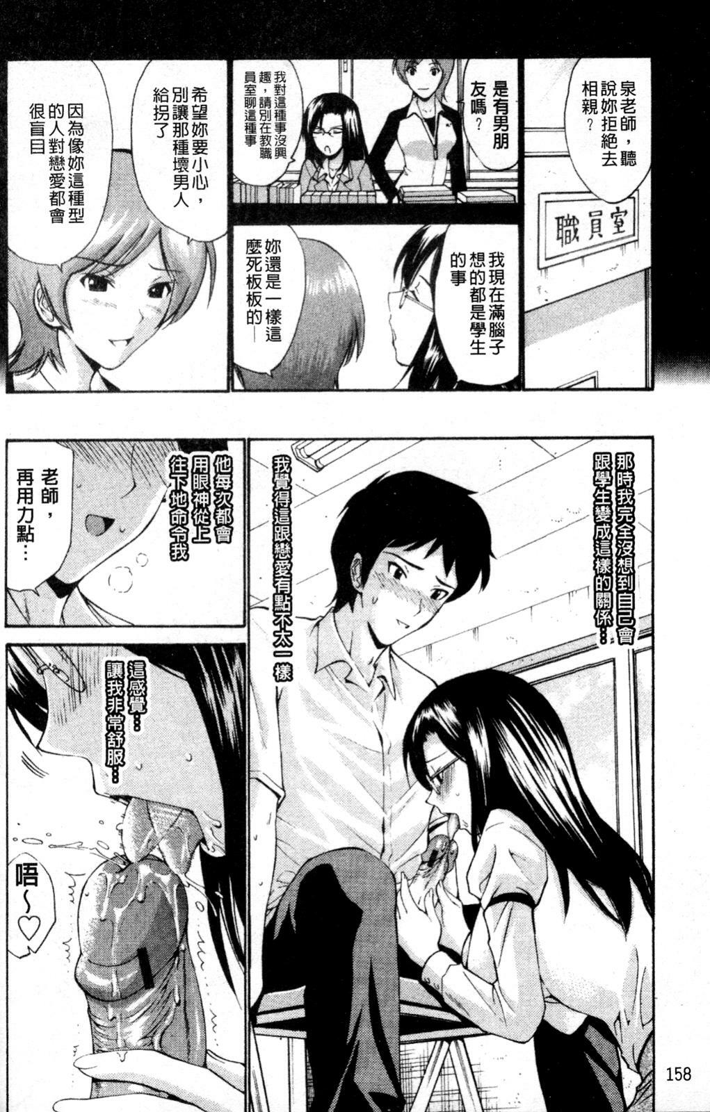 [Nishikawa Kou] Hito no Tsuma - Married Woman | 他人之妻 [Chinese] page 160 full