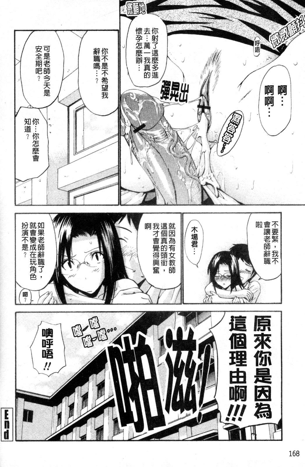 [Nishikawa Kou] Hito no Tsuma - Married Woman | 他人之妻 [Chinese] page 170 full