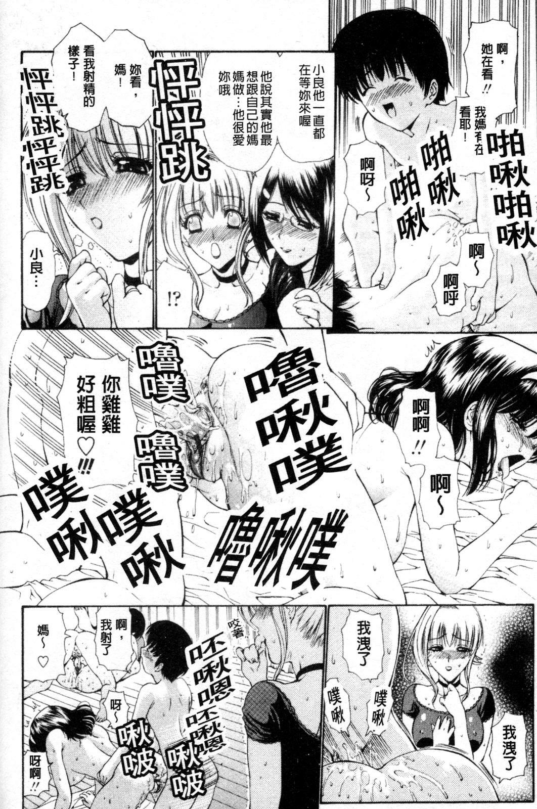 [Nishikawa Kou] Hito no Tsuma - Married Woman | 他人之妻 [Chinese] page 176 full