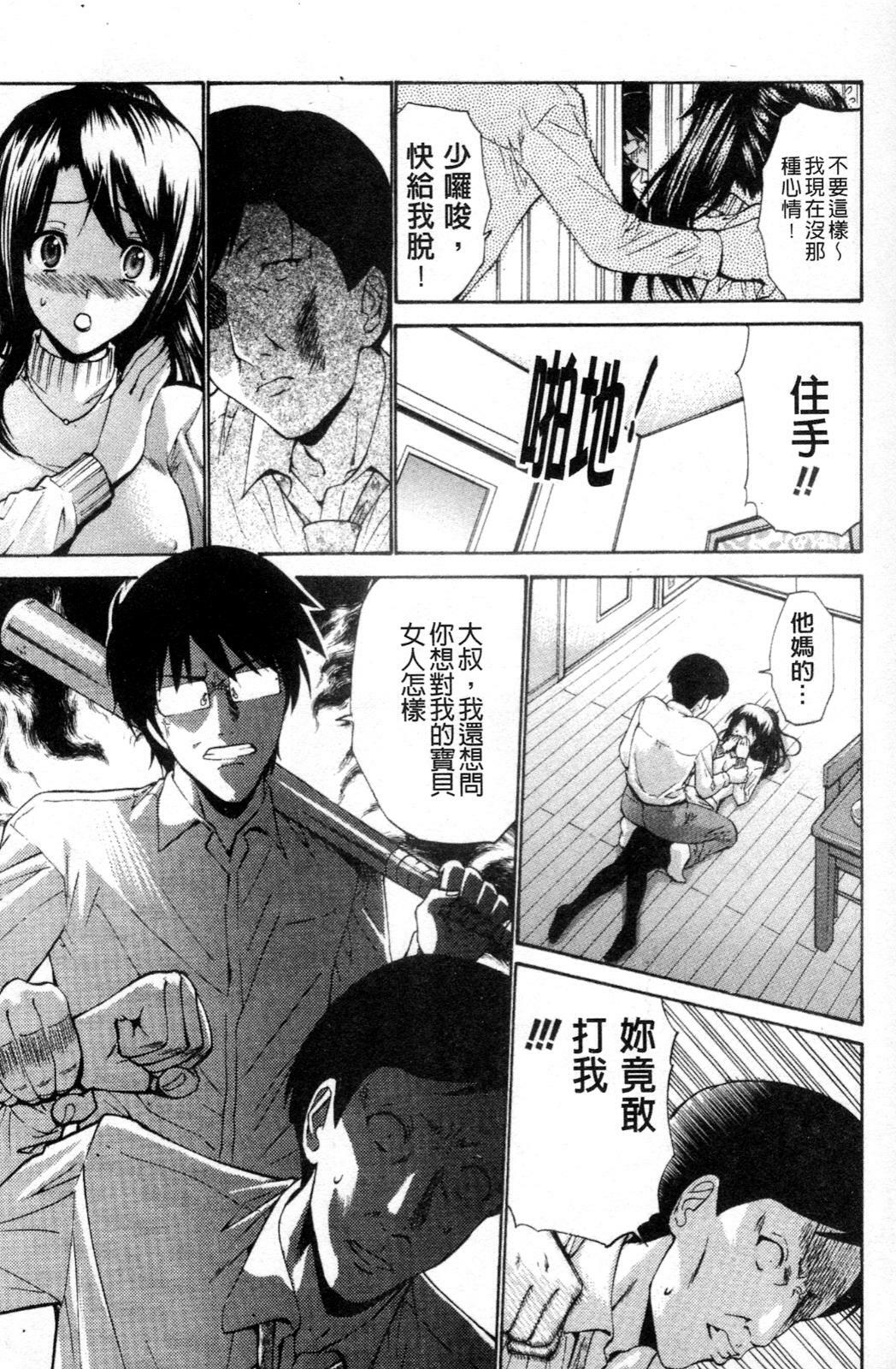 [Nishikawa Kou] Hito no Tsuma - Married Woman | 他人之妻 [Chinese] page 21 full