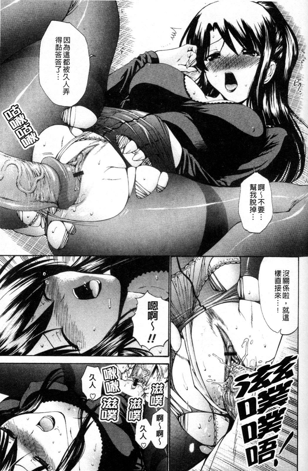 [Nishikawa Kou] Hito no Tsuma - Married Woman | 他人之妻 [Chinese] page 29 full