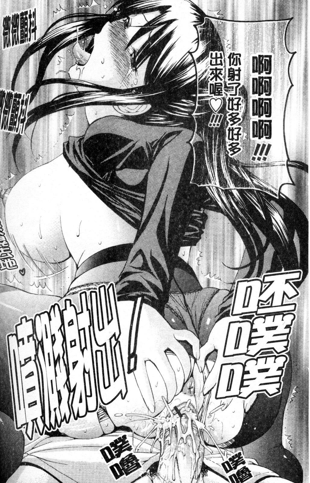 [Nishikawa Kou] Hito no Tsuma - Married Woman | 他人之妻 [Chinese] page 36 full