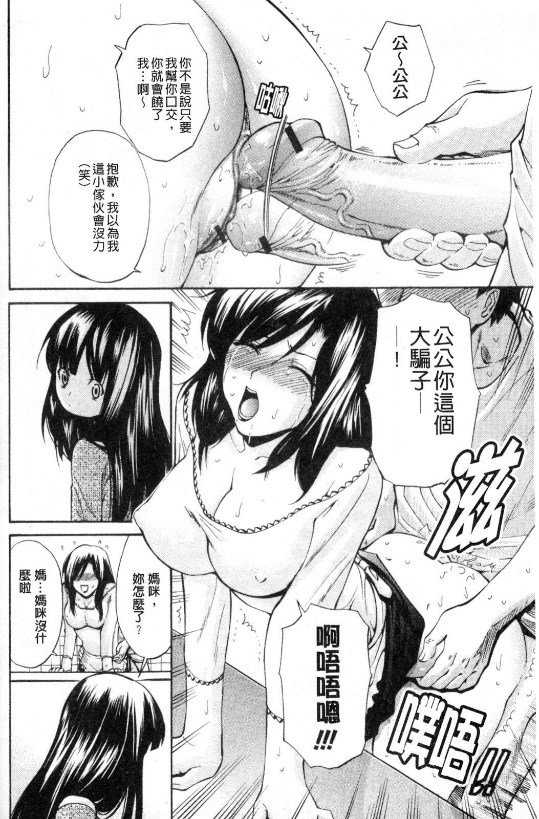 [Nishikawa Kou] Hito no Tsuma - Married Woman | 他人之妻 [Chinese] page 60 full