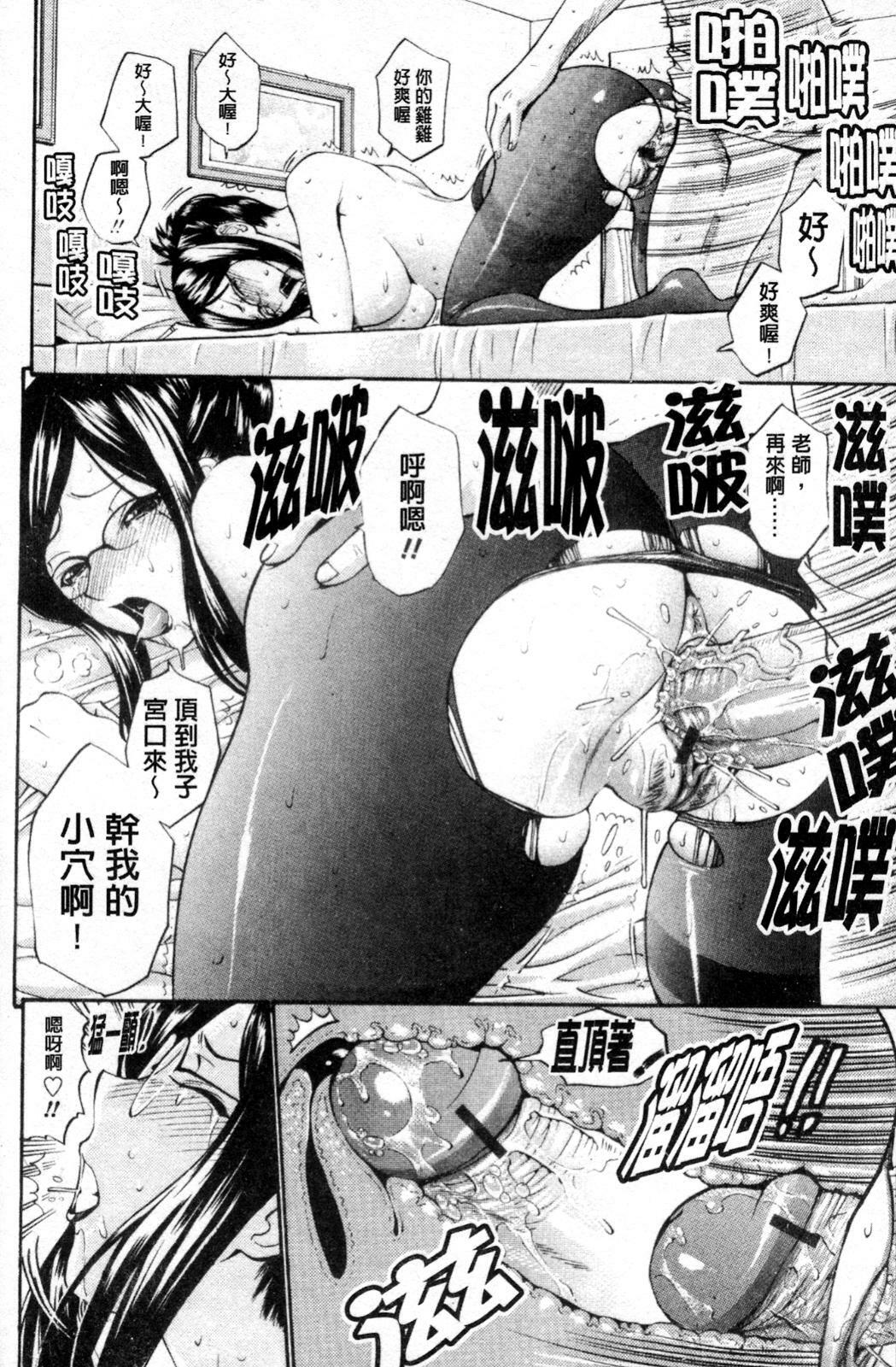 [Nishikawa Kou] Hito no Tsuma - Married Woman | 他人之妻 [Chinese] page 82 full