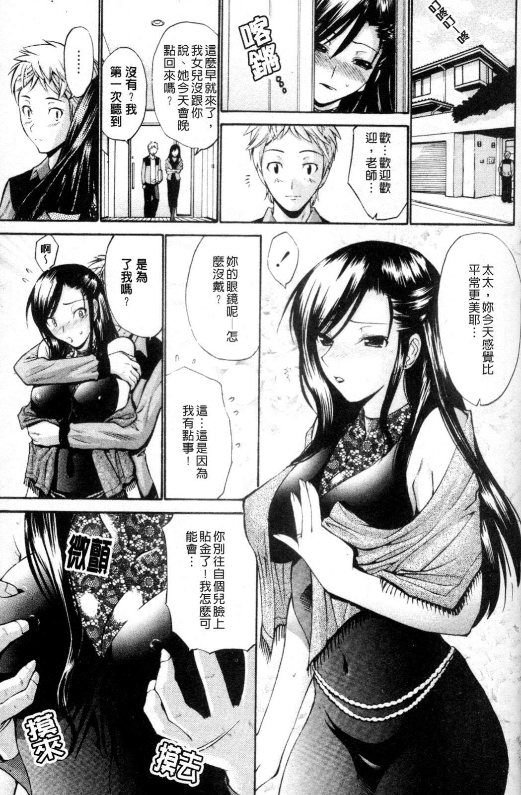 [Nishikawa Kou] Hito no Tsuma - Married Woman | 他人之妻 [Chinese] page 85 full