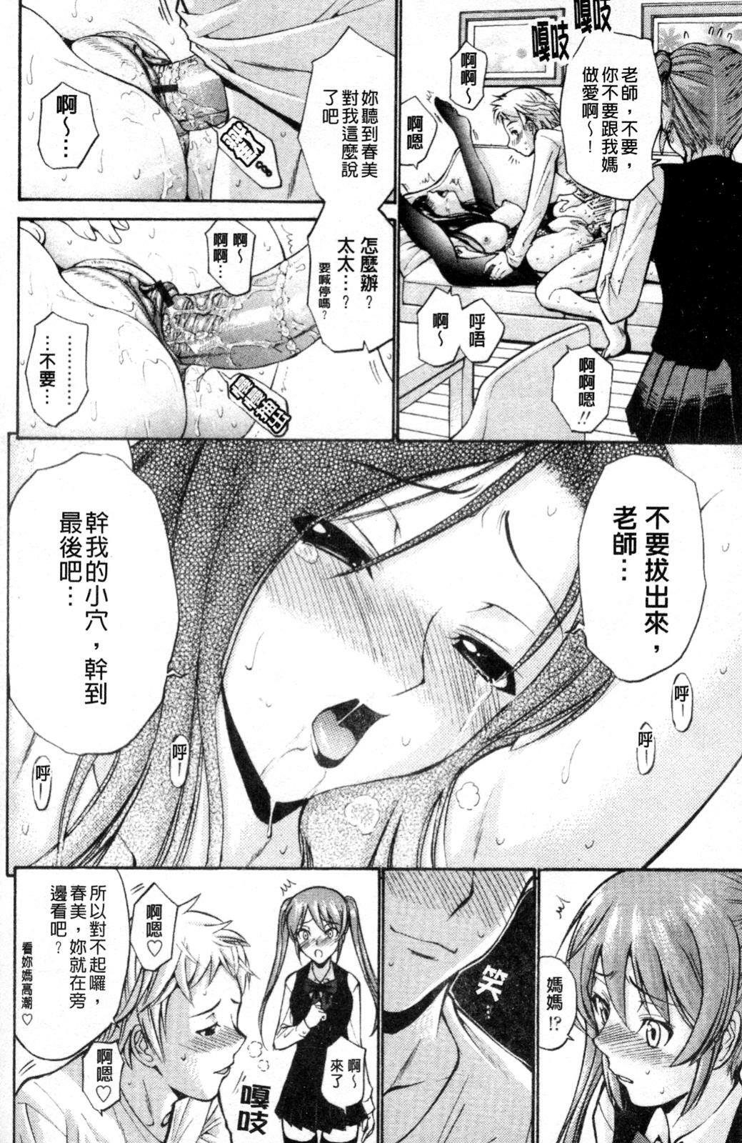 [Nishikawa Kou] Hito no Tsuma - Married Woman | 他人之妻 [Chinese] page 90 full