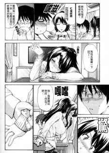 [Nishikawa Kou] Hito no Tsuma - Married Woman | 他人之妻 [Chinese] - page 10